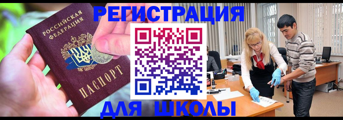 прописка законно в Лукоянове